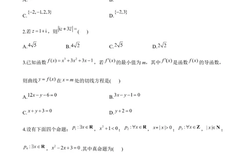 2024届明日之星高考数学（理科）精英模拟卷全国卷_2024高考押题卷_72024正确教育全系列_2024明日之星全系列