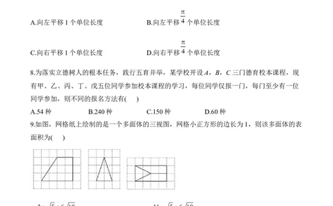 2024届明日之星高考数学（理科）精英模拟卷全国卷_2024高考押题卷_72024正确教育全系列_2024明日之星全系列