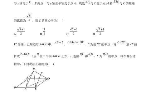 2024届明日之星高考数学（理科）精英模拟卷全国卷_2024高考押题卷_72024正确教育全系列_2024明日之星全系列