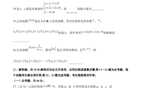 2024届明日之星高考数学（理科）精英模拟卷全国卷_2024高考押题卷_72024正确教育全系列_2024明日之星全系列