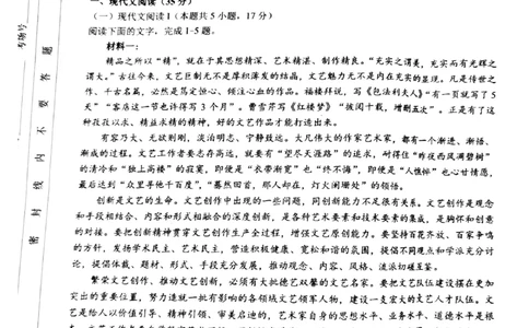 2023届浙江省七彩阳光新高考研究联盟高三上学期返校联考语文试题_2023年7月_01每日更新_31号_2023届浙江省七彩阳光新高考研究联盟高三上学期返校联考