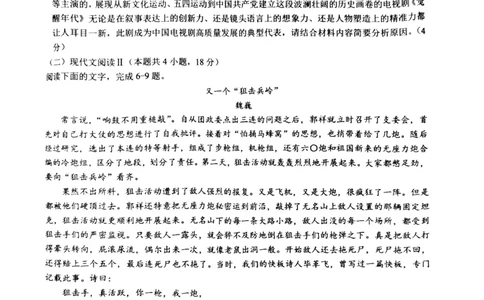 2023届浙江省七彩阳光新高考研究联盟高三上学期返校联考语文试题_2023年7月_01每日更新_31号_2023届浙江省七彩阳光新高考研究联盟高三上学期返校联考