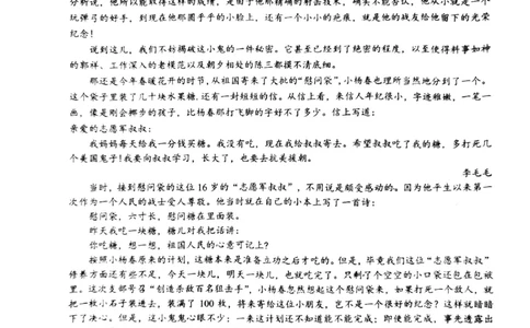 2023届浙江省七彩阳光新高考研究联盟高三上学期返校联考语文试题_2023年7月_01每日更新_31号_2023届浙江省七彩阳光新高考研究联盟高三上学期返校联考