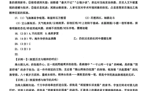 语文答案-汕头市2025-2026学年度普通高中毕业班教学质量监测(1)_2026年1月_260120汕头市2025-2026学年度普通高中毕业班教学质量监测（全科）