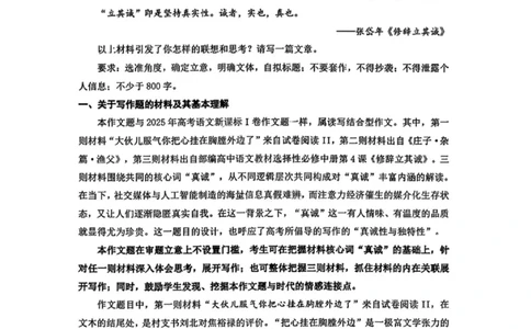 语文答案-汕头市2025-2026学年度普通高中毕业班教学质量监测(1)_2026年1月_260120汕头市2025-2026学年度普通高中毕业班教学质量监测（全科）