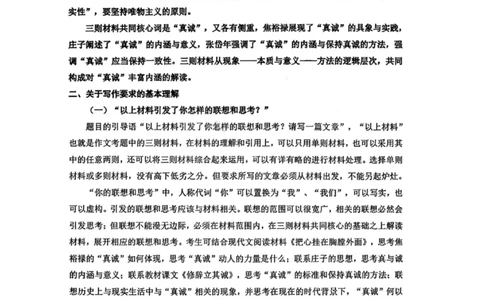 语文答案-汕头市2025-2026学年度普通高中毕业班教学质量监测(1)_2026年1月_260120汕头市2025-2026学年度普通高中毕业班教学质量监测（全科）