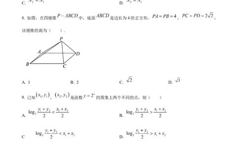 2024年北京高考数学真题（原卷版）_高考真题全网收集_数学_2024年新高考北京卷数学高考真题解析（参考版）