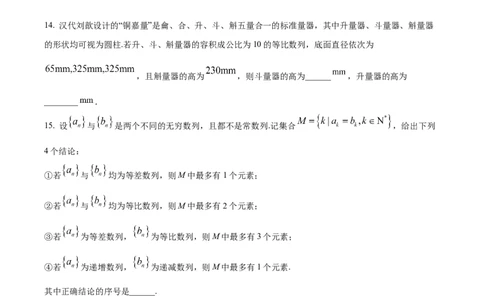 2024年北京高考数学真题（原卷版）_高考真题全网收集_数学_2024年新高考北京卷数学高考真题解析（参考版）