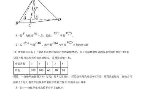 2024年北京高考数学真题（原卷版）_高考真题全网收集_数学_2024年新高考北京卷数学高考真题解析（参考版）