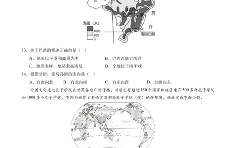 地理（新高考通用）01（考试版）_1多考区联考试卷_08272024年秋季高一入学分班考试模拟卷（word解析含答题卡）_地理-2024年秋季高一入学分班考试模拟卷（新高考通用）01