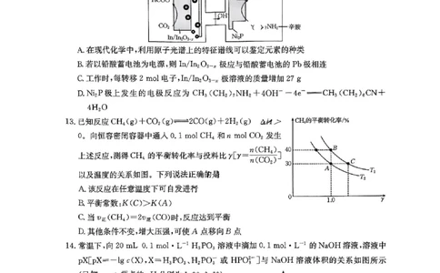 重庆金太阳2025届高三5月联考化学_2025年5月_250510重庆金太阳2025届高三5月联考（全科）