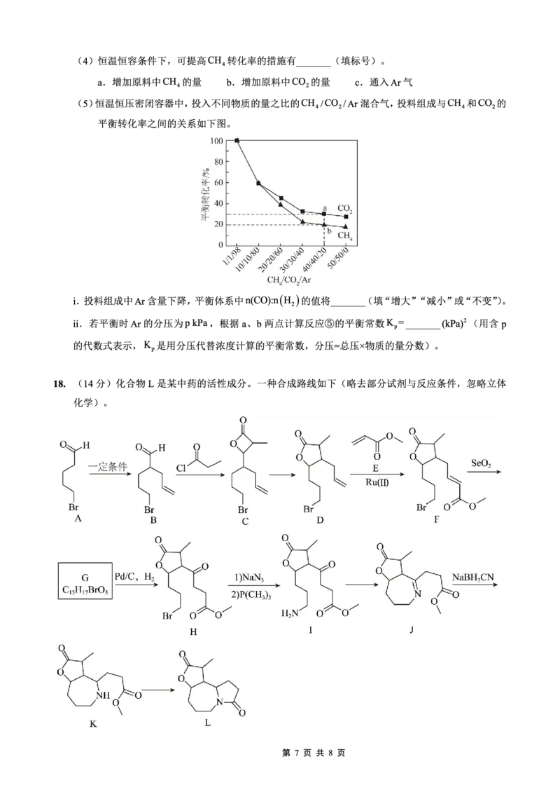 重庆实验外国语学校2025-2026学年度（上）高2026届9月月考（二）化学_2025年10月_251001重庆实验外国语学校2025-2026学年高三上学期9月月考（二）（全科）