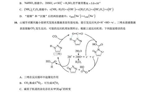 重庆实验外国语学校2025-2026学年度（上）高2026届9月月考（二）化学_2025年10月_251001重庆实验外国语学校2025-2026学年高三上学期9月月考（二）（全科）