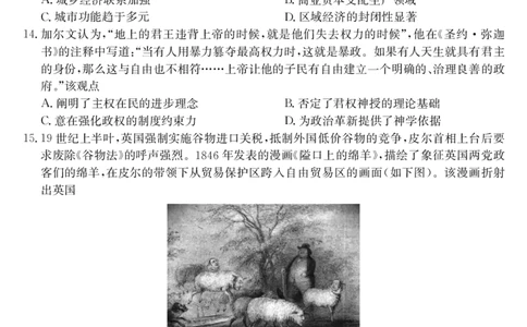 安徽省县域合作共享联盟2025-2026学年高三上学期1月期末质量检测-历史（B卷)(1)_2026年1月_260118安徽省县域合作共享联盟2025-2026学年高三上学期1月期末质量检测（26-X-353C）（全科）