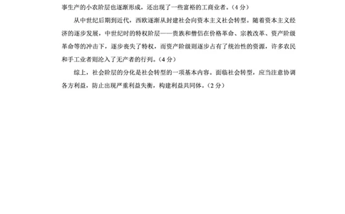 重庆市第八中学2025届高三5月适应性月考卷（七）历史答案_2025年5月_250515重庆市第八中学2025届高三5月适应性月考卷（七）（全科）