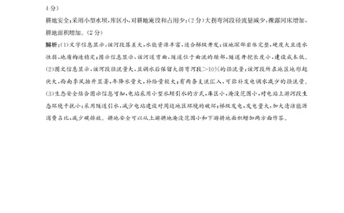 邯郸市2026届高三年级第一次调研监测地理试卷地理答案-2026届高三年级第一次调研监测_2025年9月_250917河北省邯郸市2025-2026学年高三上学期第一次调研监测