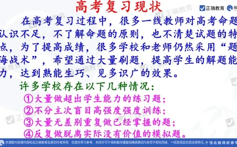 化学---西安89中董啸《剖析高考试题探索命题规律精准高效备考&mdash;&mdash;2024全国卷化学冲刺复习备考建议》3.16_2024高考押题卷_152024其他平台全系列_2024《高考考前预测分析》