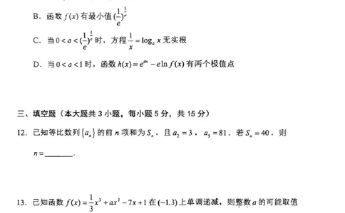 数学试卷-2026届高三扬州一模(1)_2026年1月_260122江苏省扬州市2026届高三上学期期末考试(扬州一模)（全科）