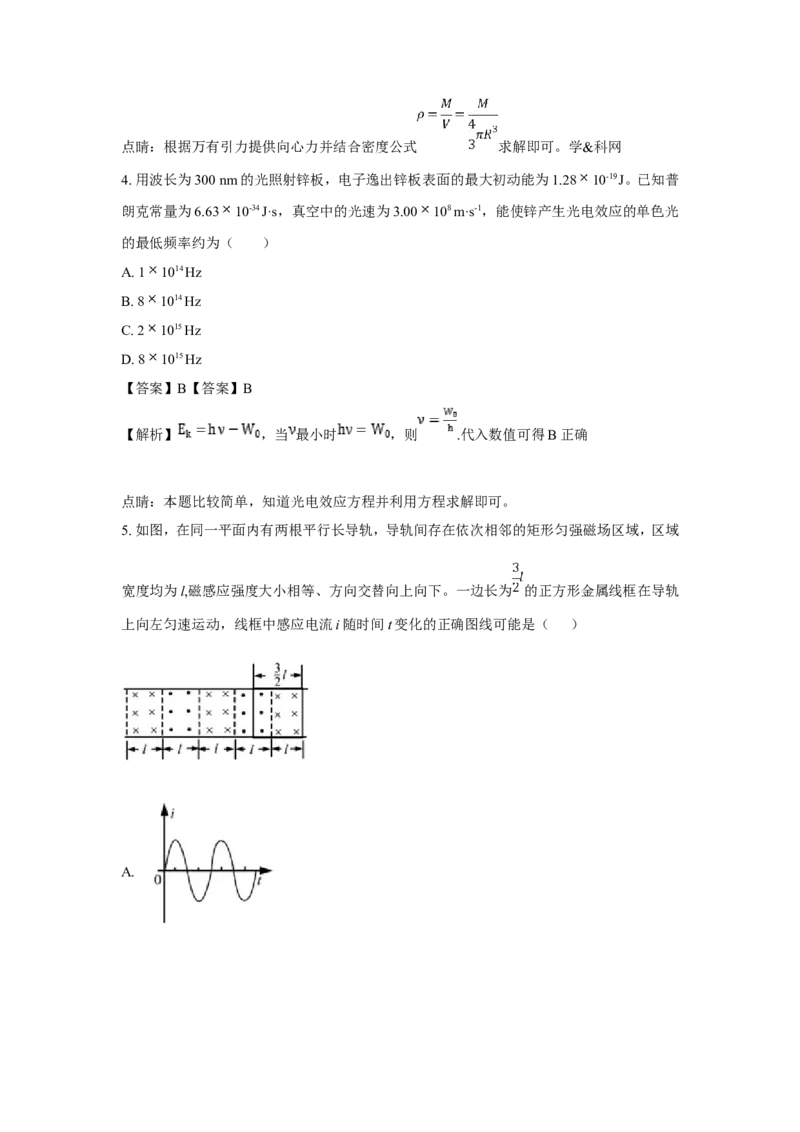 2018重庆高考物理试题和答案_重庆物理24已更