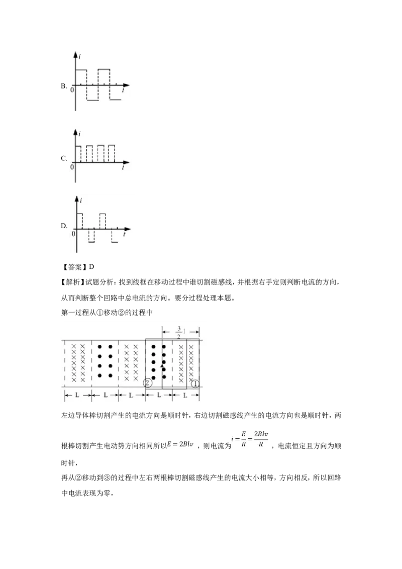2018重庆高考物理试题和答案_重庆物理24已更