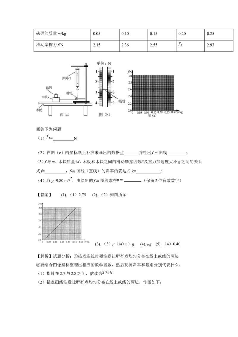 2018重庆高考物理试题和答案_重庆物理24已更