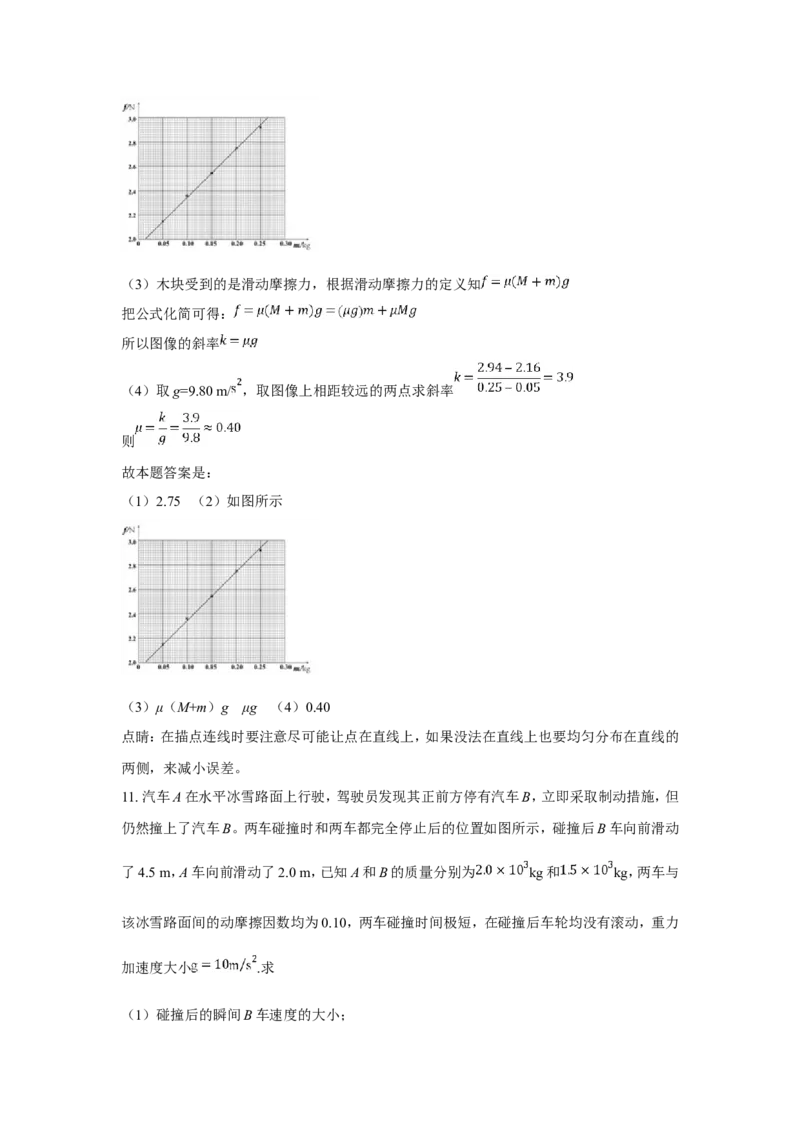 2018重庆高考物理试题和答案_重庆物理24已更