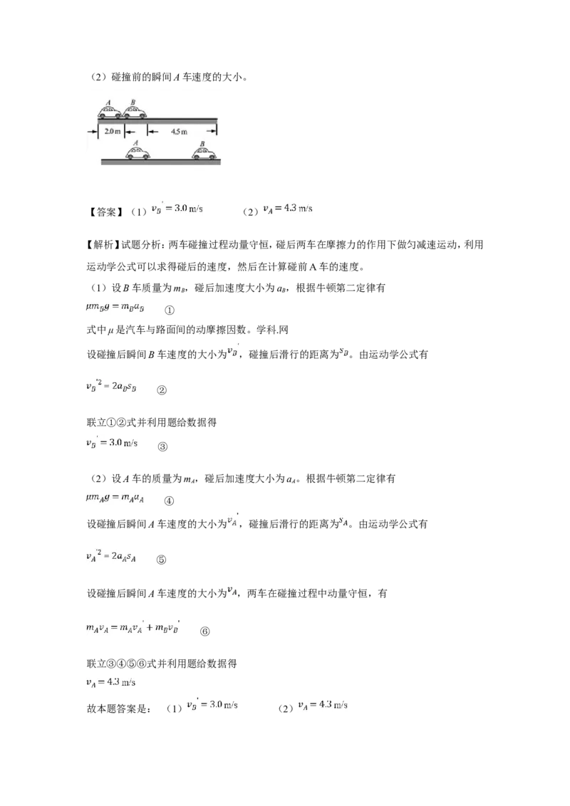 2018重庆高考物理试题和答案_重庆物理24已更