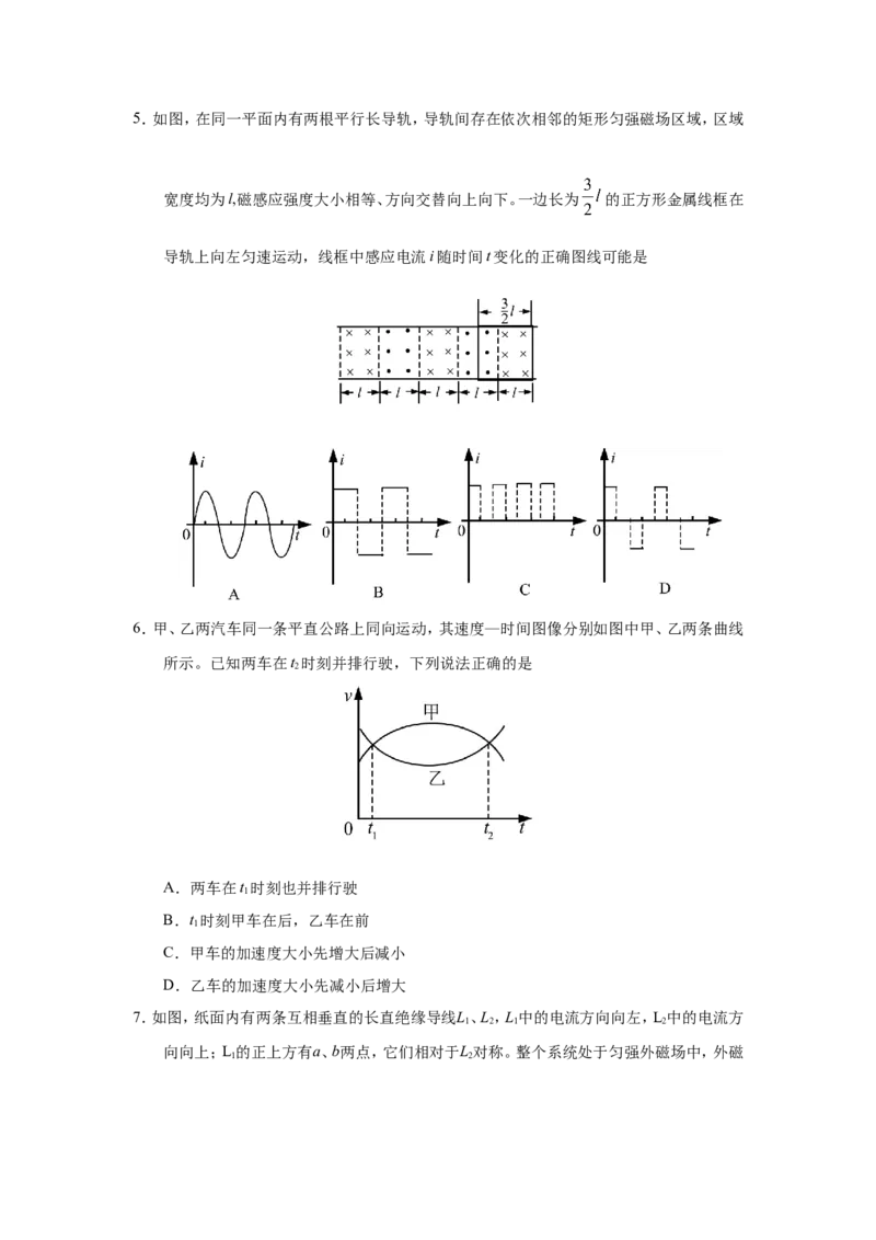 2018重庆高考物理试题和答案_重庆物理24已更