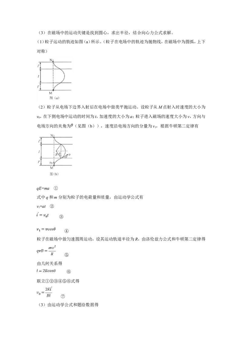 2018重庆高考物理试题和答案_重庆物理24已更