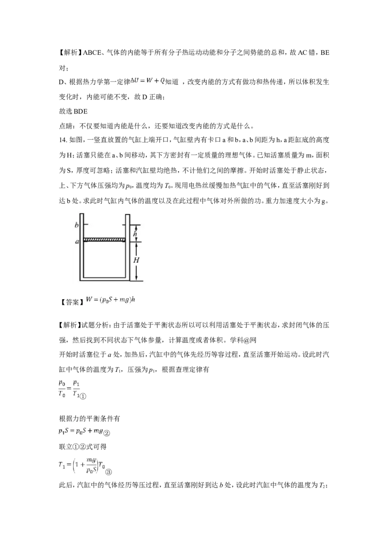 2018重庆高考物理试题和答案_重庆物理24已更