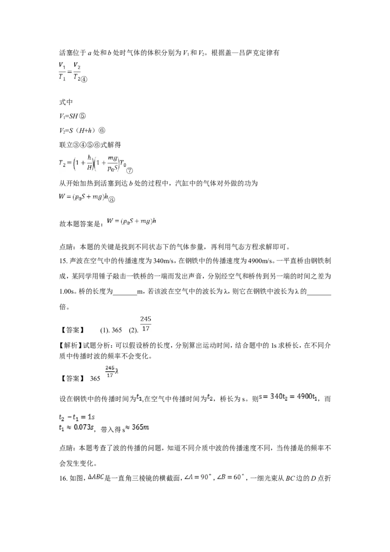 2018重庆高考物理试题和答案_重庆物理24已更