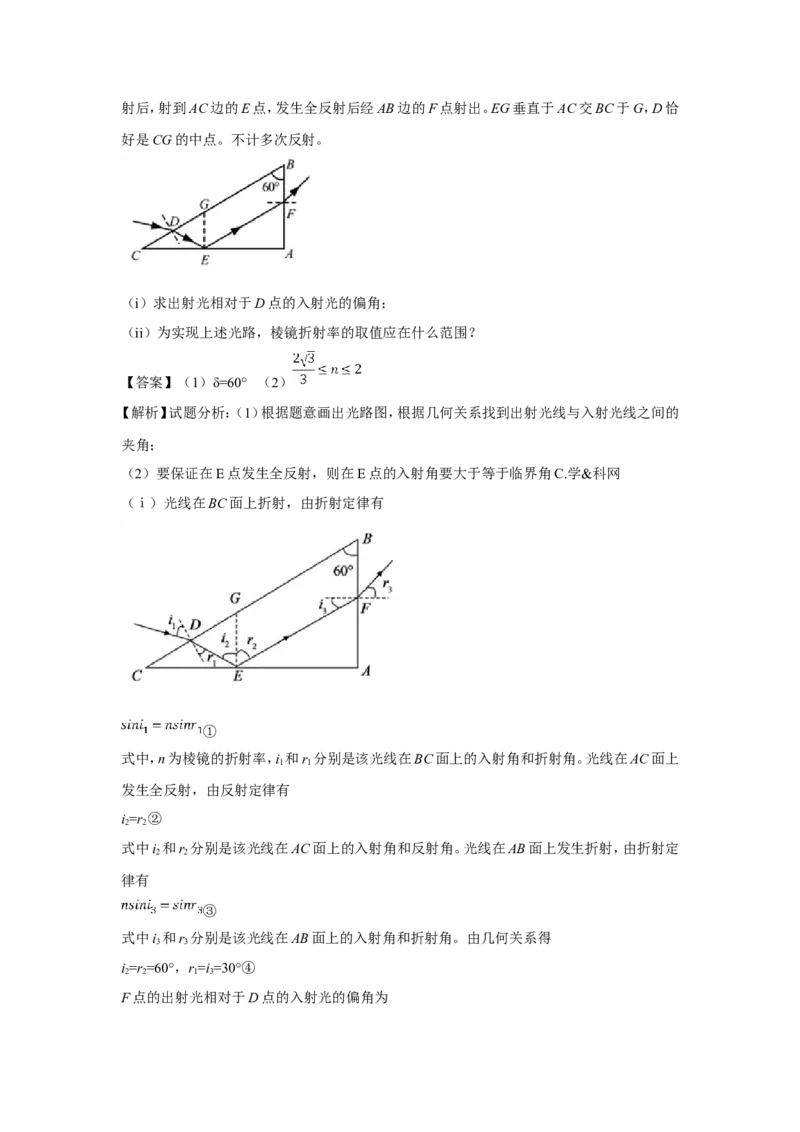2018重庆高考物理试题和答案_重庆物理24已更