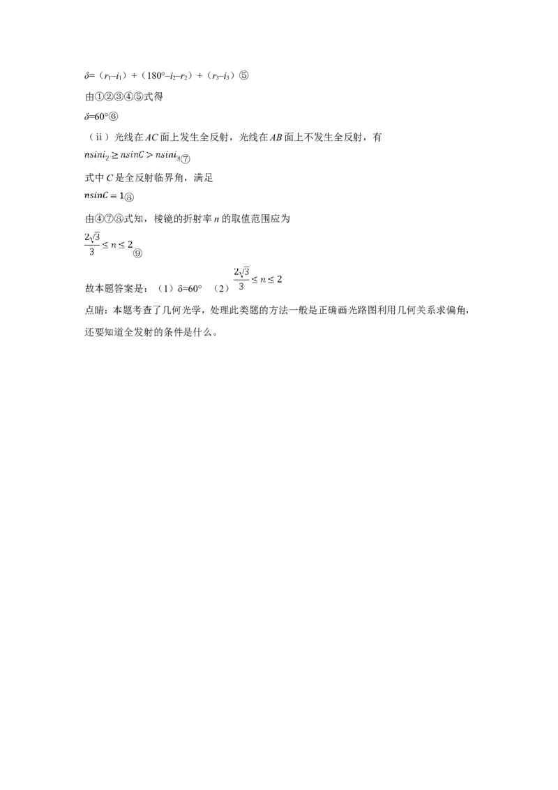 2018重庆高考物理试题和答案_重庆物理24已更
