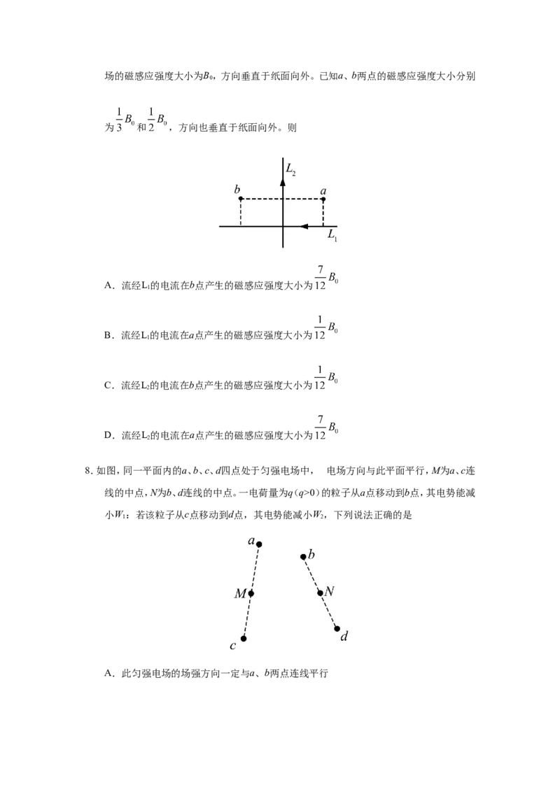 2018重庆高考物理试题和答案_重庆物理24已更