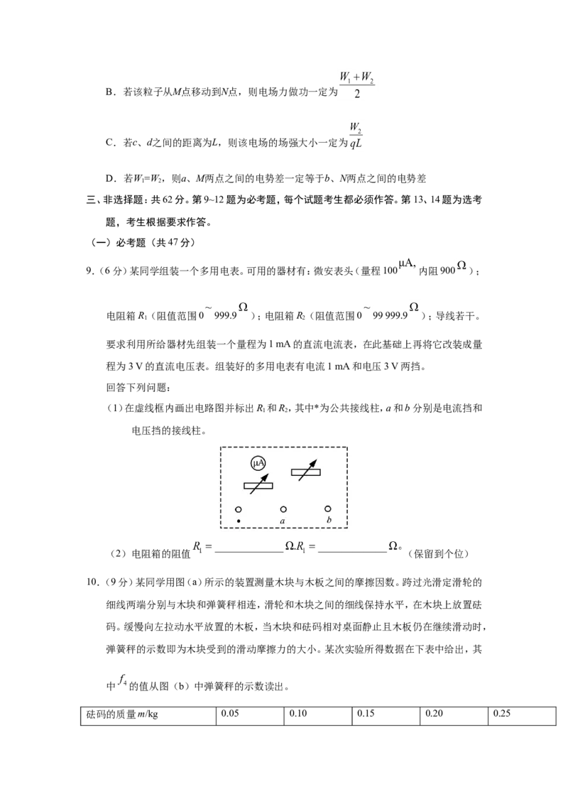 2018重庆高考物理试题和答案_重庆物理24已更