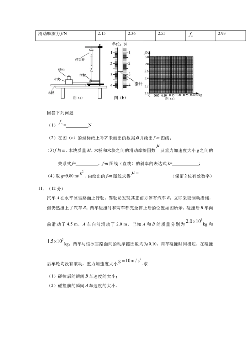 2018重庆高考物理试题和答案_重庆物理24已更