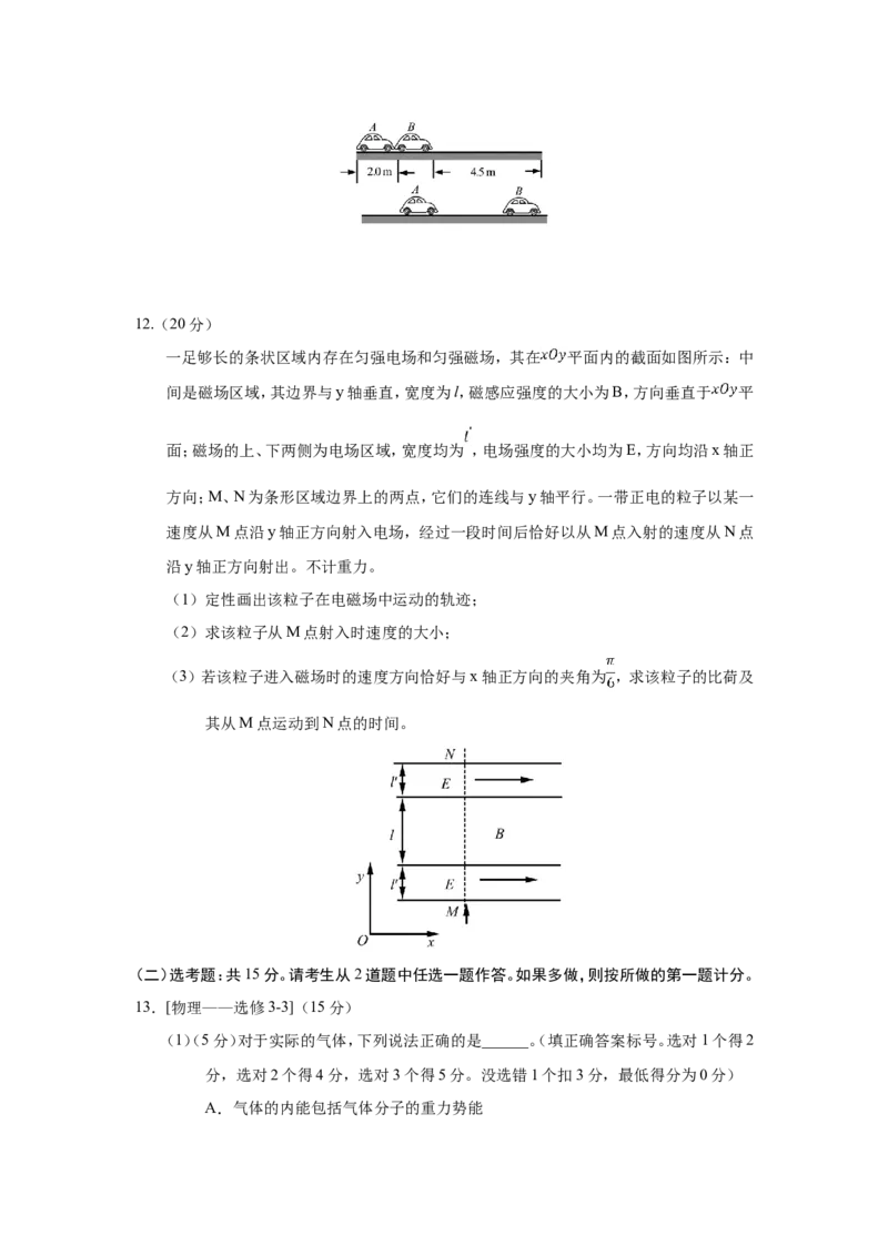 2018重庆高考物理试题和答案_重庆物理24已更