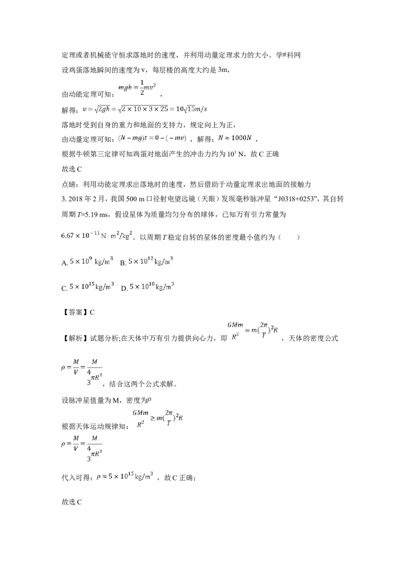2018重庆高考物理试题和答案_重庆物理24已更