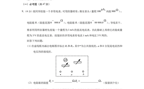 2018重庆高考物理试题和答案_重庆物理24已更
