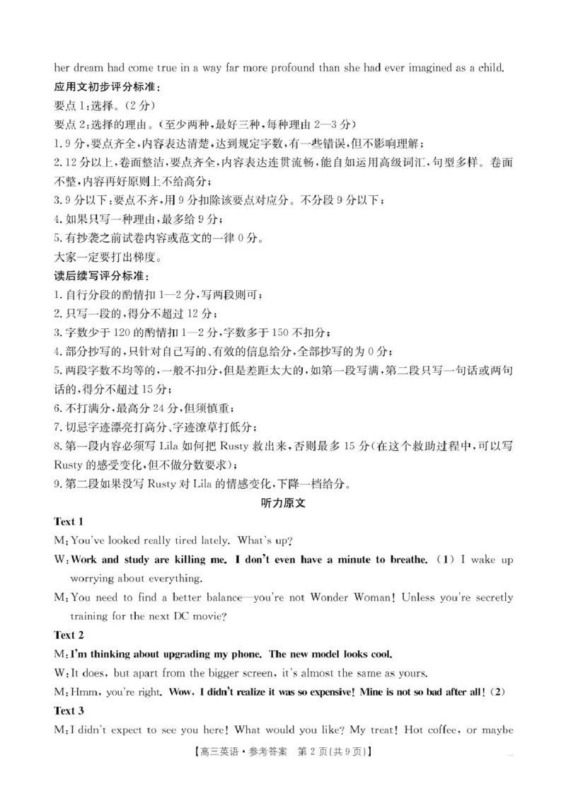 高三107C英语答案_2025年11月_251126贵州省金太阳2026届高三上学期11月期中联考（25-107C）_贵州省2026届高三上学期11月期中联考英语+答案