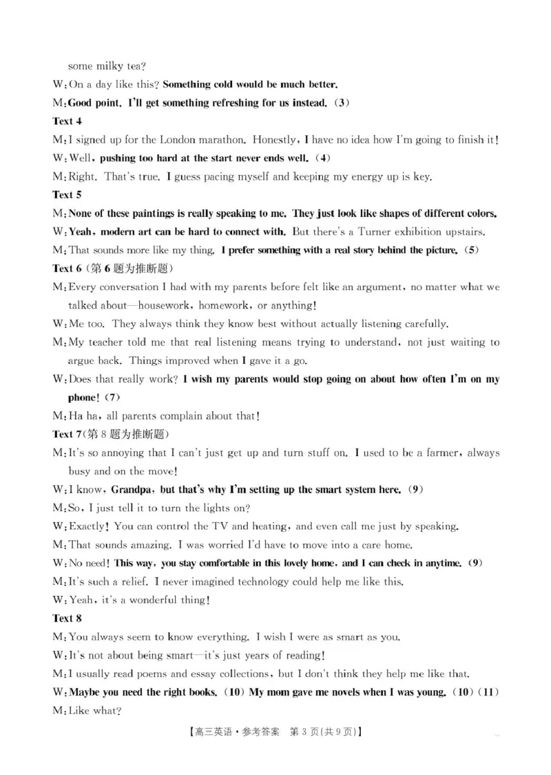 高三107C英语答案_2025年11月_251126贵州省金太阳2026届高三上学期11月期中联考（25-107C）_贵州省2026届高三上学期11月期中联考英语+答案