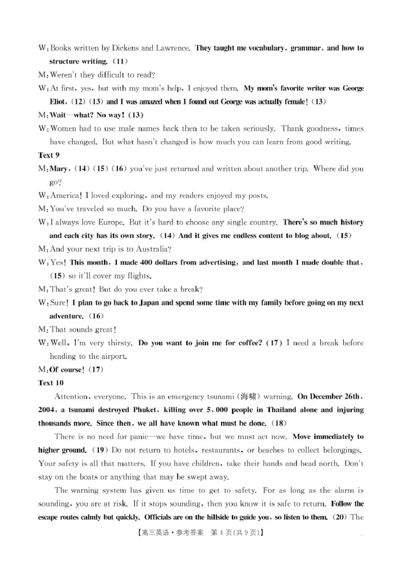 高三107C英语答案_2025年11月_251126贵州省金太阳2026届高三上学期11月期中联考（25-107C）_贵州省2026届高三上学期11月期中联考英语+答案