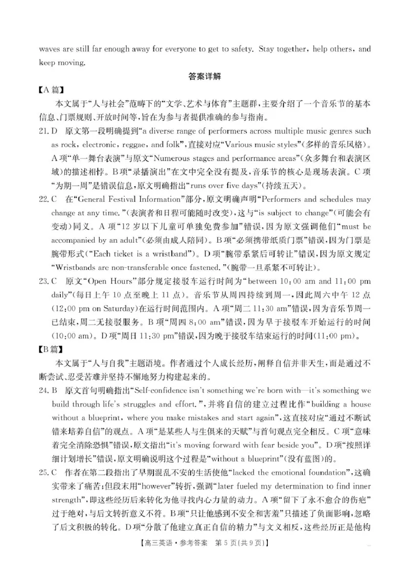 高三107C英语答案_2025年11月_251126贵州省金太阳2026届高三上学期11月期中联考（25-107C）_贵州省2026届高三上学期11月期中联考英语+答案