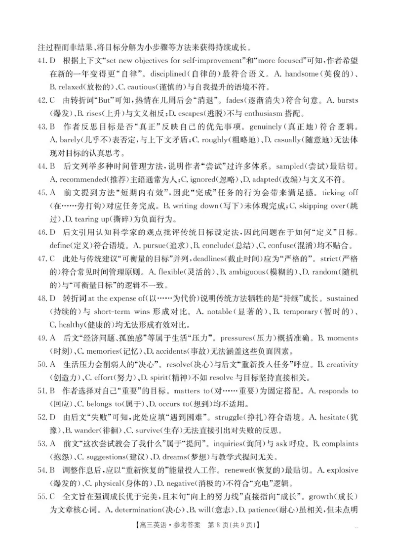 高三107C英语答案_2025年11月_251126贵州省金太阳2026届高三上学期11月期中联考（25-107C）_贵州省2026届高三上学期11月期中联考英语+答案