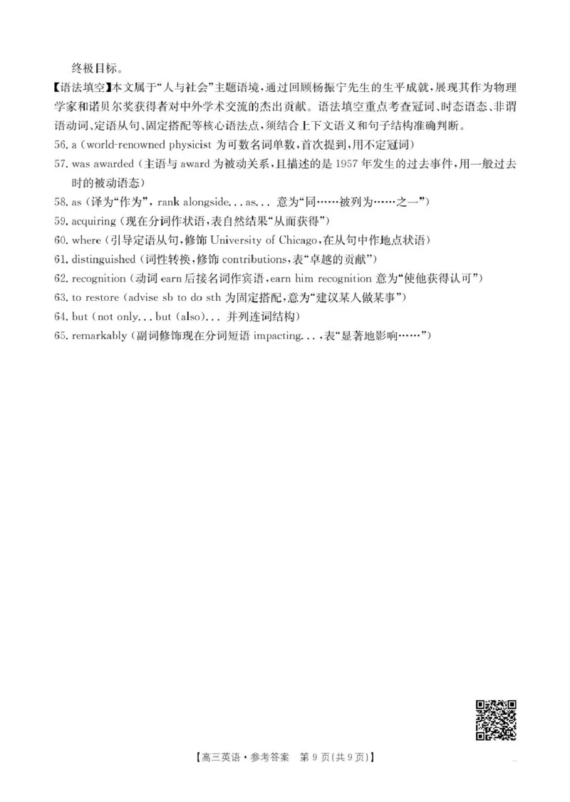 高三107C英语答案_2025年11月_251126贵州省金太阳2026届高三上学期11月期中联考（25-107C）_贵州省2026届高三上学期11月期中联考英语+答案