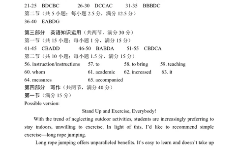 四川省绵阳中学2026届高三第二次模拟考试英语答案(1)_2026年1月_260125四川省绵阳中学2026届高三第二次模拟考试（全科）