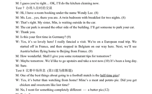 四川省绵阳中学2026届高三第二次模拟考试英语答案(1)_2026年1月_260125四川省绵阳中学2026届高三第二次模拟考试（全科）