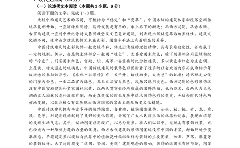 四川省成都市石室中学2023-2024学年高三上学期10月月考语文试卷(1)_2023年10月_0210月合集_2024届四川省成都市石室中学高三上学期10月月考