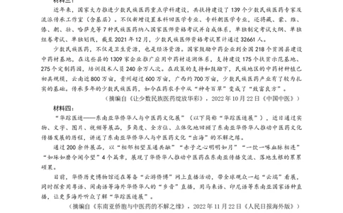 四川省成都市石室中学2023-2024学年高三上学期10月月考语文试卷(1)_2023年10月_0210月合集_2024届四川省成都市石室中学高三上学期10月月考