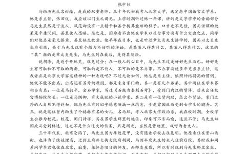 四川省成都市石室中学2023-2024学年高三上学期10月月考语文试卷(1)_2023年10月_0210月合集_2024届四川省成都市石室中学高三上学期10月月考